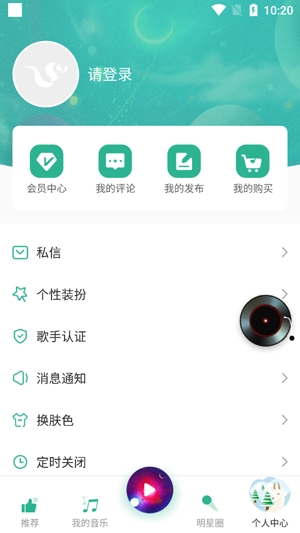 咚咚藏音app官方版