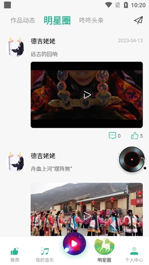 咚咚藏音app官方版