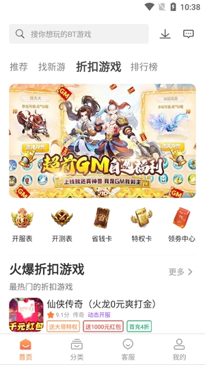 小螺號(hào)游戲盒子最新版