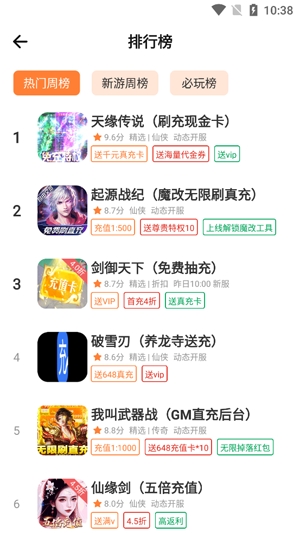 小螺號(hào)游戲盒子最新版