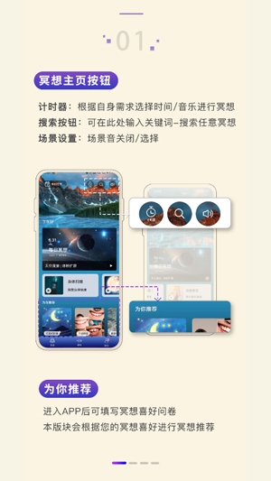 More冥想官方版