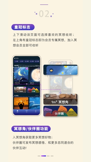 More冥想官方版