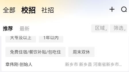 黃河英才APP官方版 黃河英才APP官方版