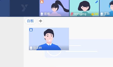 易速會(huì)議App官方版