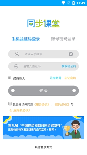 華騰同步課堂app最新版