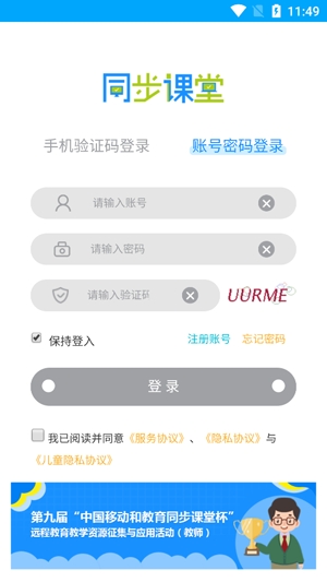 華騰同步課堂app最新版