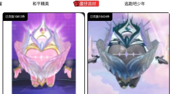 精英榮耀領(lǐng)皮膚軟件