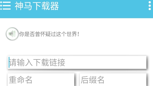 神馬下載器app官方版