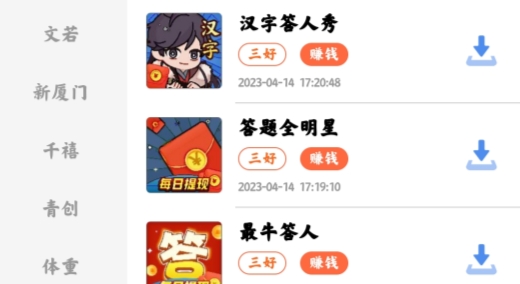 神機(jī)游戲庫app官方版