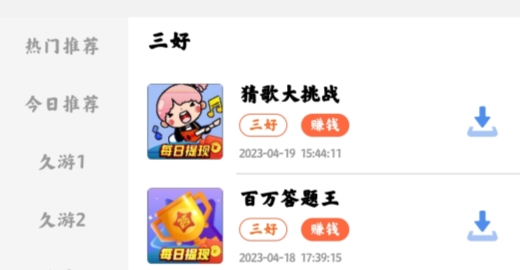 神機(jī)游戲庫app官方版