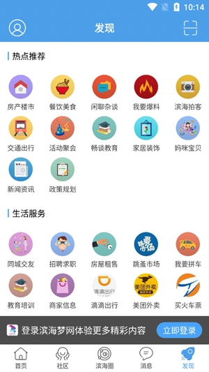 濱海夢網(wǎng)升級版