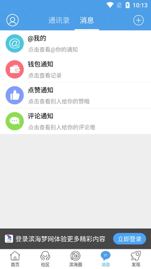 濱海夢網(wǎng)升級版