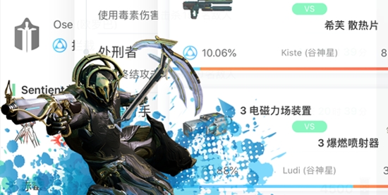 WF虛空境app官方版