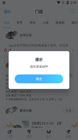 WF虛空境app官方版