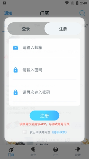WF虛空境app官方版