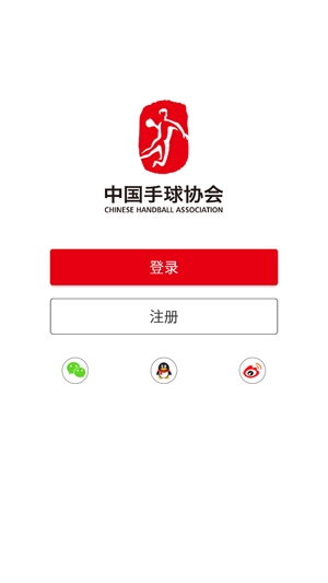 中國(guó)手球協(xié)會(huì)官方APP