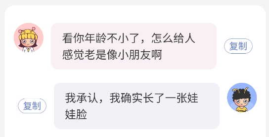 戀愛輔助器app官方版