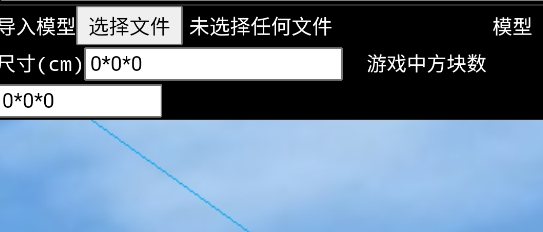 迷你世界模型導(dǎo)入工具官方版