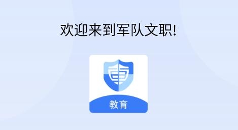 上國教育app安卓版