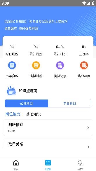 上國教育app安卓版