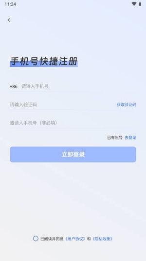 游吧通應(yīng)用最新版本