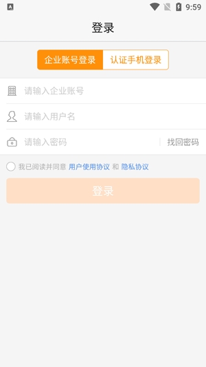 師傅通app最新版