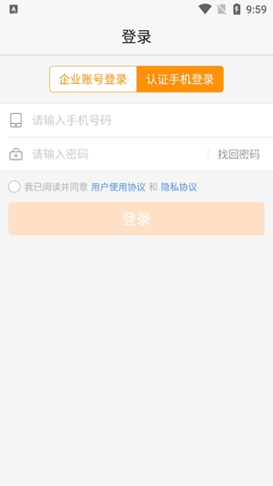 師傅通app最新版