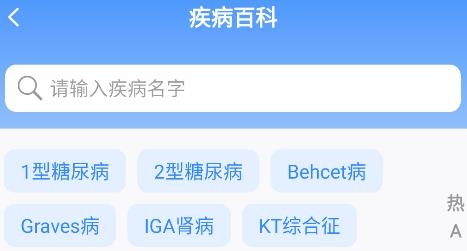 掛號通預(yù)約掛號app安卓版
