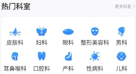 掛號通預(yù)約掛號app安卓版