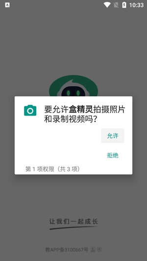 盒精靈app官方版