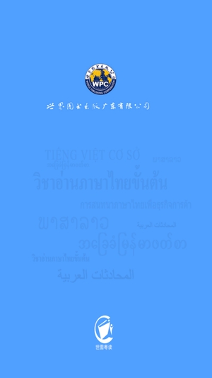 世圖粵讀app最新版