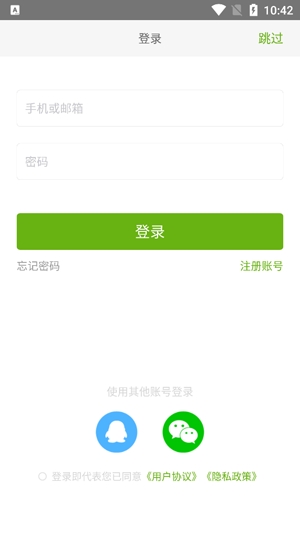 世圖粵讀app最新版