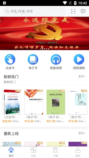 世圖粵讀app最新版