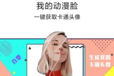 創(chuàng)星魔法相機(jī)寶app安卓版