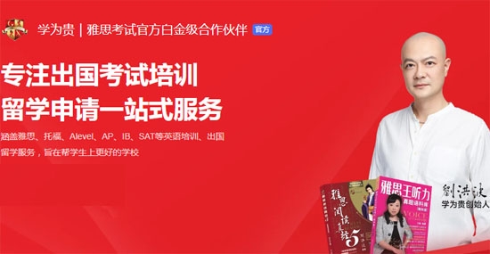 學(xué)為貴托福app官方版