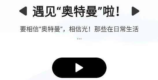 大魚(yú)故事app官方版