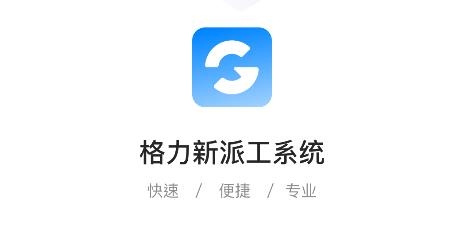 助力通app安卓版