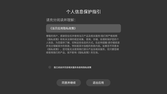 快傳助手官方版