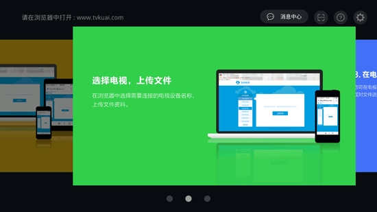 快傳助手官方版