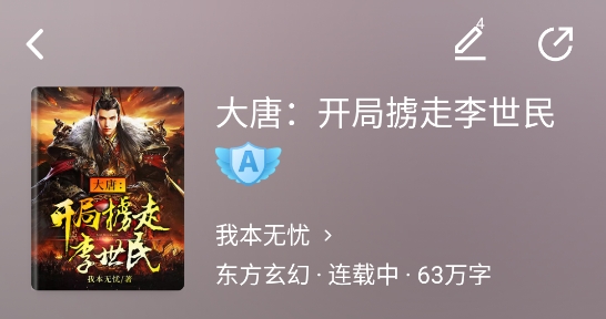 饕餮小說app官方版