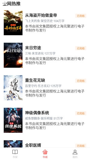 饕餮小說app官方版