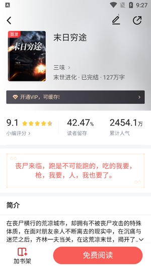 饕餮小說app官方版