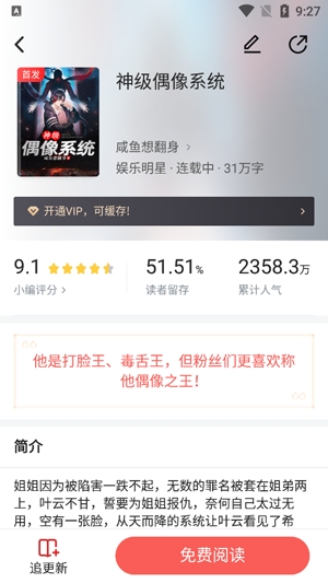 饕餮小說app官方版