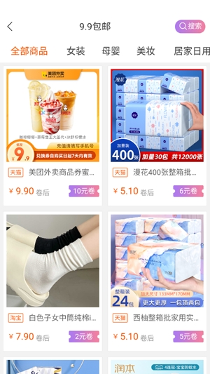 極客試用官方版