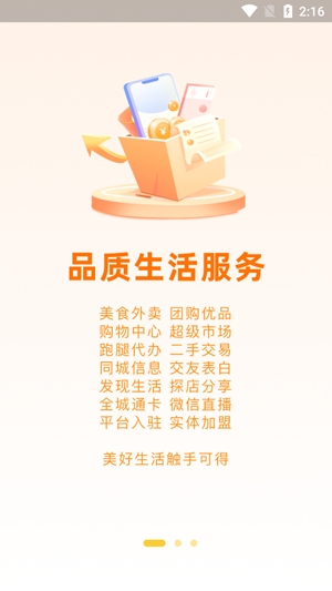 千品宮客戶端