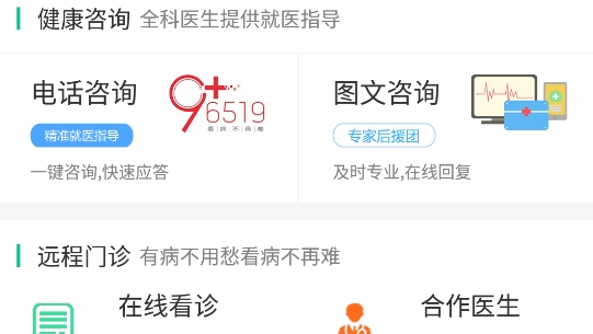 秦醫(yī)云診室app最新版 秦醫(yī)云診室app最新版
