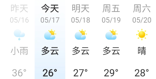 夏雨天氣app官方版