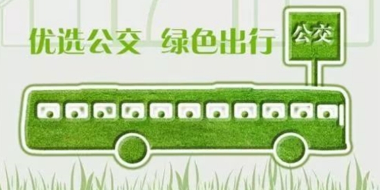 遂寧發(fā)展公交app最新版
