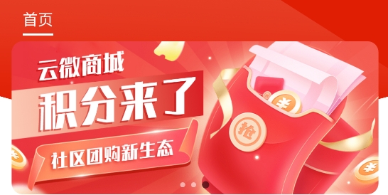 云微數(shù)字商城app官方版