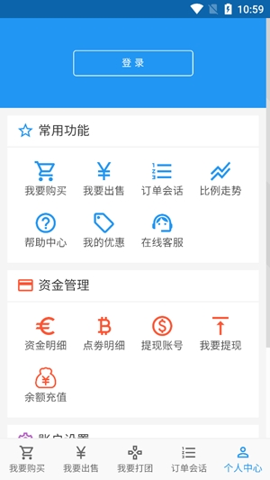 3S游戲交易平臺官方版